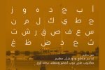 Bedayah - Arabic Font