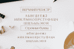 Berold Serif Font