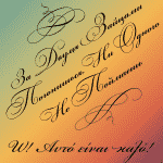 Bickham Script