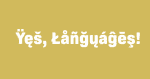 Bio Sans Soft Font Family