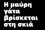 Blackye Font