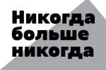 Blackye Font