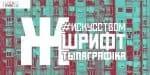 Block Font