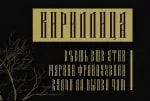 Branch font