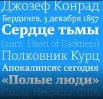 Brando Font