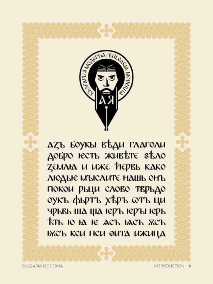 Bulgaria Moderna Pro Font