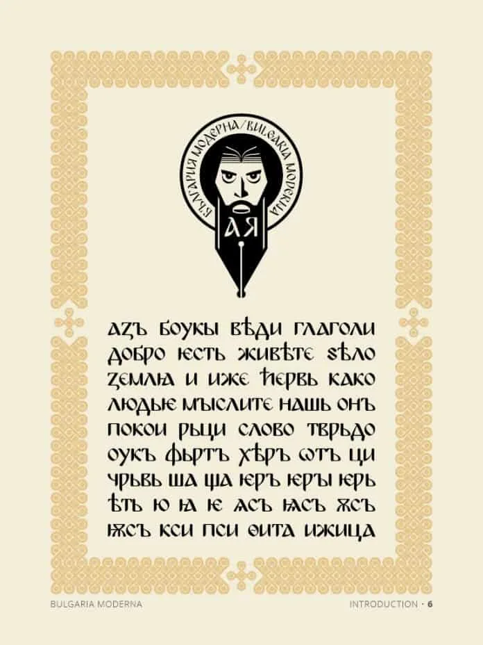Bulgaria Moderna Pro Font