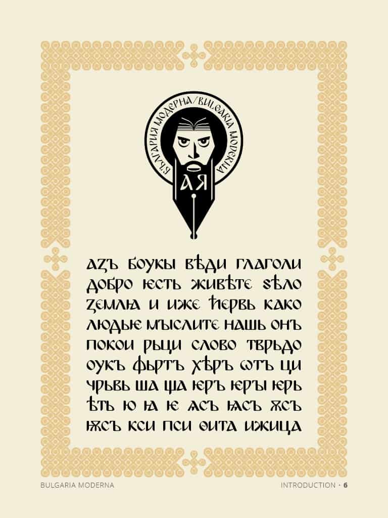 Bulgaria Moderna Pro Font