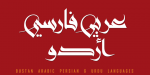 Bustan Arabic Font