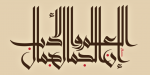 Bustan Arabic Font