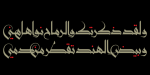 Bustan Arabic Font