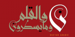 Bustan Arabic Font