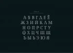 Cheque font Cyrillic