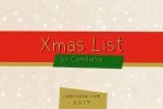 Christmas List Font
