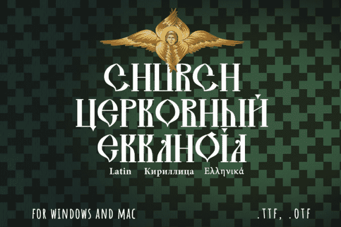 Church style Cyrillic - Hand drawn font in church style