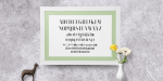 Claudia Fiesta Font Family