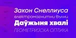 Code Next Font Family