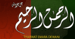 DEWANI Font