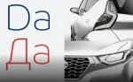 Datsun Corporate Fonts