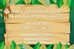 Deep Jungle Font