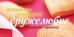 Dessert Script Font