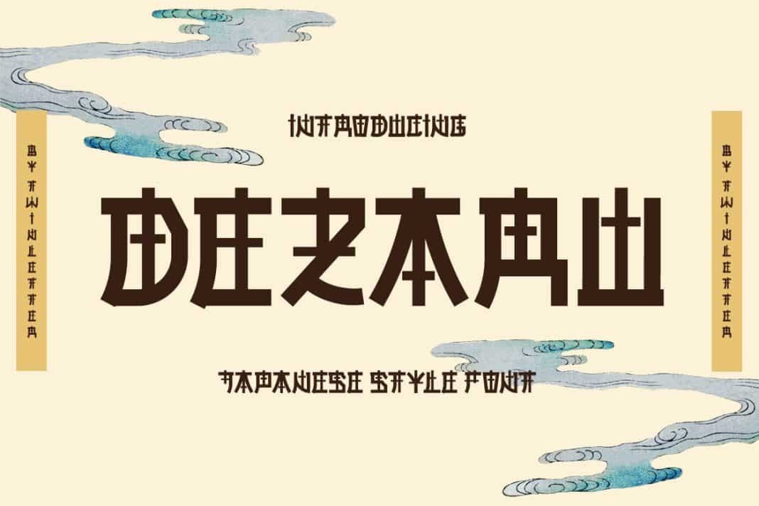 Dezaru Font