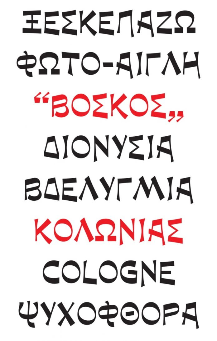 Dönmeh Font