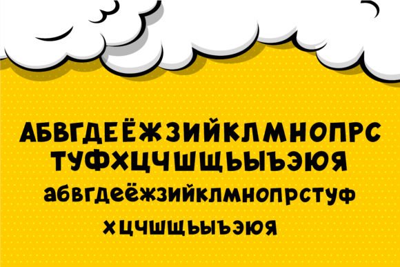 Drolly font Cyrillic
