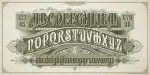 Ephemera Sickles