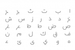 Falak - Arabic Font