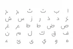 Falak - Arabic Font