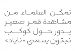 Falak - Arabic Font
