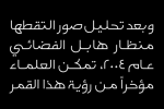 Falak - Arabic Font