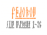 Fedorov Font