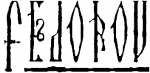 Fedorov Font