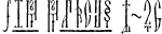 Fedorov Font