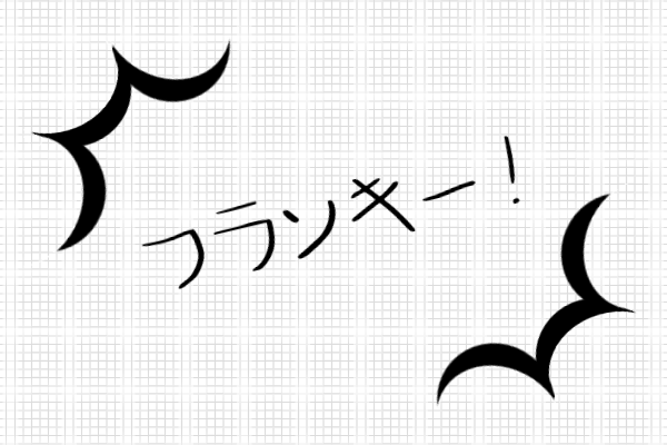 Flunkie Japanese Font