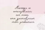 Fomelo Latin & Cyrillic