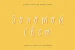 Golden Light Font