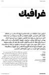 Graphik Arabic Font