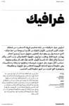 Graphik Arabic Font