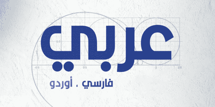 Graphology Arabic Font Family