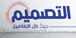 Graphology Arabic Font Family