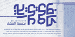 Graphology Arabic Font Family