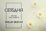 Greenth Font