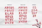 Gunji Font