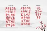 Gunji Font