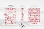 Gunji Font