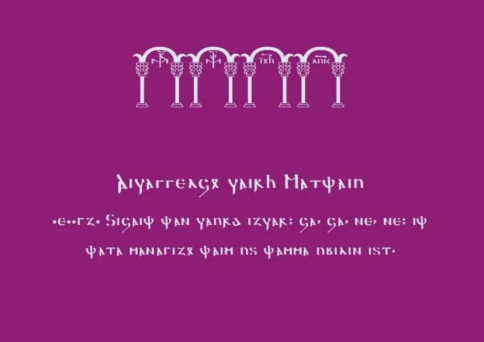 Gutisks Font