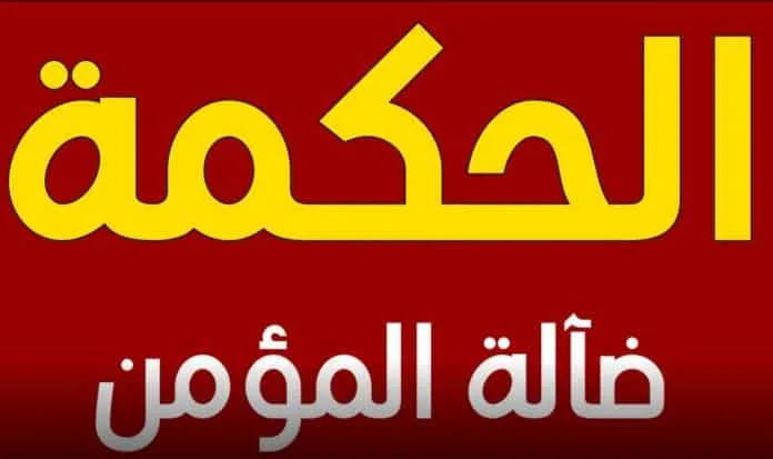 HS Ishraq Font